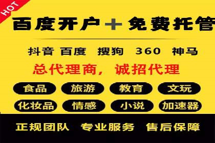 百度竞价包年案例：提升企业品牌影响力